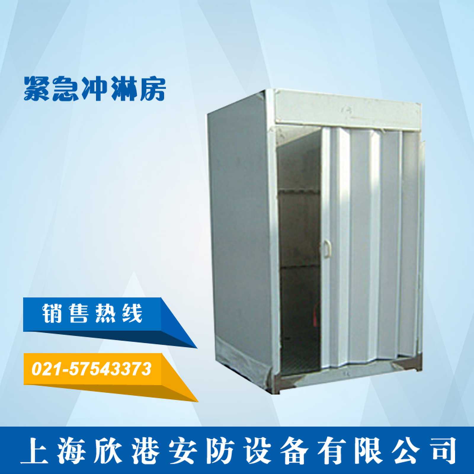TL沖淋房