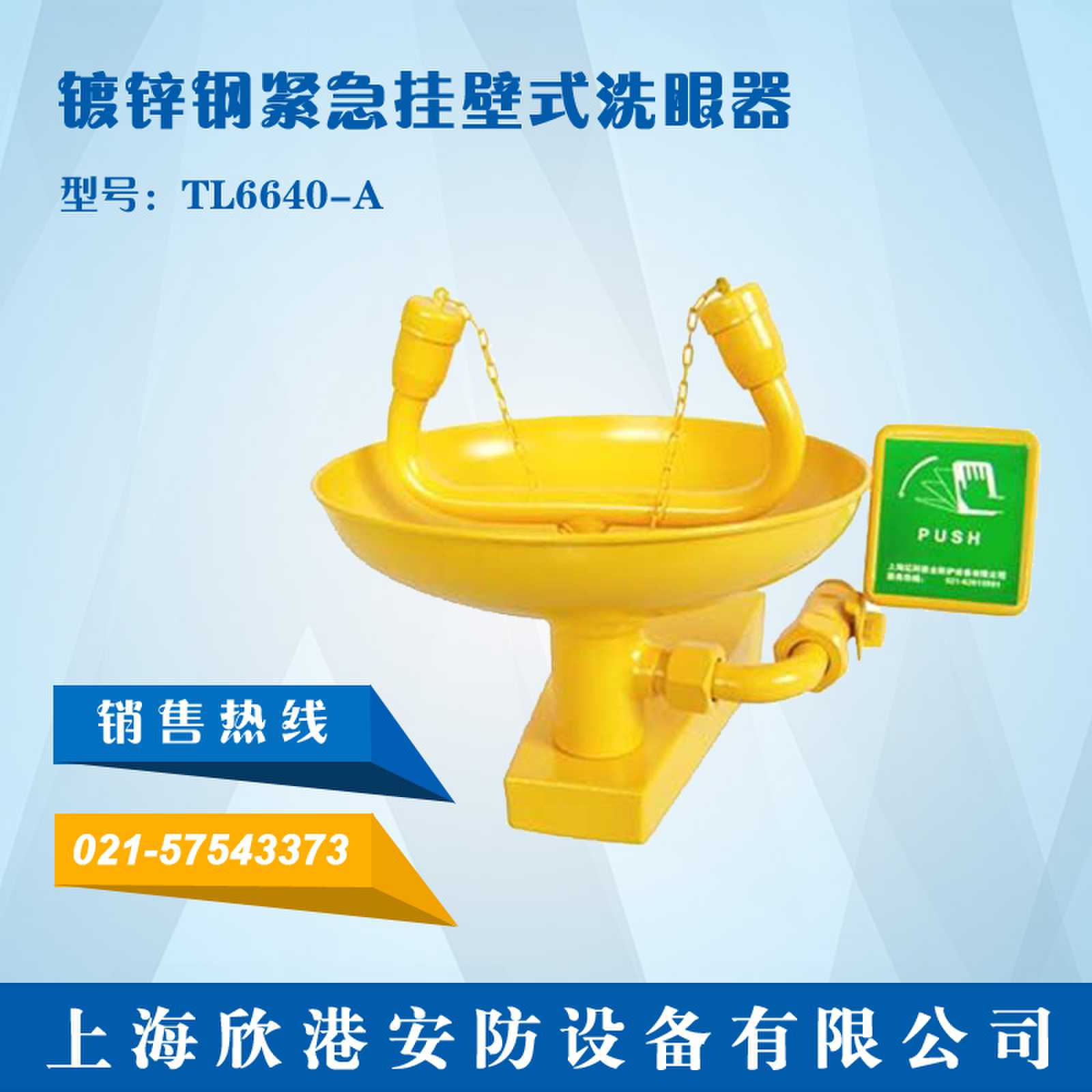 TL6640-A